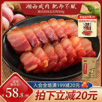Tang Renshen bacon sausage Hunan pork belly 500g Hunan specialty Xiangxi bacon bacon