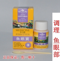 Gold Caihong Gold Rainbow Fisheye Treasure 40g Aquarium Arowana Arhat Parrot Fisheye