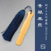 Yun Hexuan pure handmade water mill Yuzhu Qin type bookmark with tassel gift box bamboo crafts bamboo Wen play