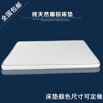 Coconut Palm mattress hard Brown 1 5 M economy single 1 2 m folding 3e brown mat Palm 1 8 m double mattress