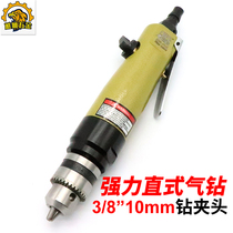 Orville OW-F05 reinforced type 3 8 straight type air drill Pneumatic drill with left and right rotating clip batch nozzle drill nozzle