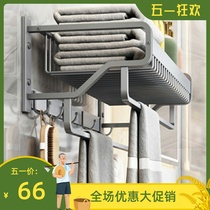 Gun Grey Bath Towel Rack Bathroom towel rack toilet free from perforated space aluminum shelve pendant suit