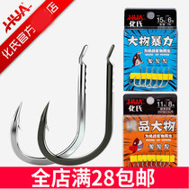 Huas 2018 new fish hook super light high carbon steel big hook green fish hook half barbed giant black pit Sturgeon