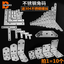 Stainless Steel Corner Yard Wood Board Table And Chairs Cabinet Wardrobe Fixed Connecting Piece 90 Degrees Right Angle Horse Laminate holder L Type