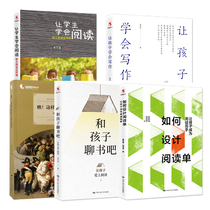 Jiang Junjings 5 books How to design a reading list and chat with children Let children fall in love with reading Let students learn to read group texts.