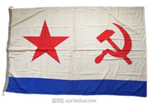 Fidelity 1982 Made in the Soviet Navys flag 1 8 m long flag Zen