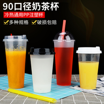 90 caliber milk tea cup net celebrity commercial 500700ml disposable packaged transparent juice beverage cup plastic with lid