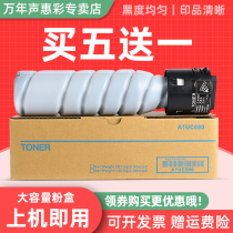 MAG for Konica Minolta pagepro 6180e 6180mf digital copier toner TNP-26 cartridge Aurora AD16