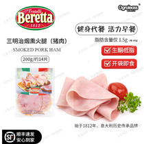 Berretta Grease Reduction Salt ham Breakfast fitness No low 0 Meal Starch Fat Card Smoked Salmon Cured Ham