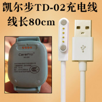 Kyle step carepro children phone watch charger cable cable magnetic type