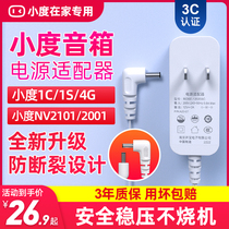 Small home charging line x8 smart screen x6 tablet smart speaker charger 1c 1s nv2101 a1 xdh17a1 t10 nv6101 connector