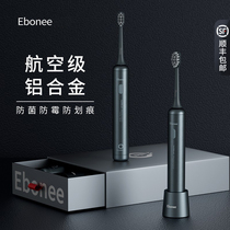 Ebonee Abony Electric Toothbrush Men and Women Specialized Adult Fully Automatic Charging Box Set P6 M8