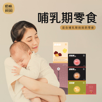 Snacks that can be eaten during lactation are suitable for mothers maternal nutrition and healthy snacks confinement