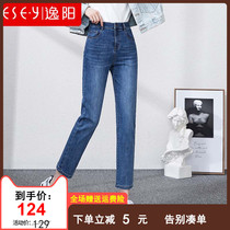 Yiyang straight nine-point jeans women 2021 Autumn New loose high waist thin women straight pants