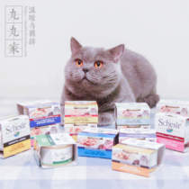 Snow Shiya Schesir Rainbow Natural cat canned cat wet food 14 cans of fresh meat cat snacks