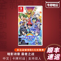 SF Nintendo Switch NS game Shadow poem shadow poem Overlord battle special code