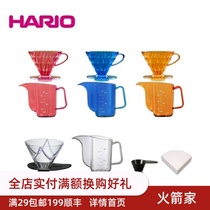 HARIO Japan imported heat-resistant resin filter Cup hand-brewed coffee set colored jelly coffee set