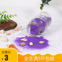 500 grams of colored sand fine sand decorative micro-landscape landscaping sand Purple quartz sand Purple sand set fine sand