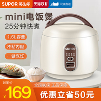 Supor Mini Rice Cooker Home Rice Cooker 1 Small Single 2-3 People Authentic One-Person Meal