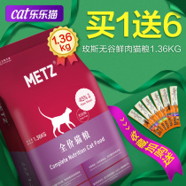 Meose cat food without grain fresh meat Non-10kg full cat kitten full price fattening hair gills metz cat staple food 1 36kg