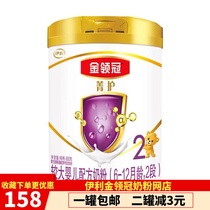 Yili Golden Lingguan Jingbang 2 segment 800g canned 6-12 month larger baby milk powder 22 years to October