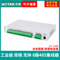 485 Hub 8 Port 485 Distributor Serial Port 232 Switch 8 Port 485 Converter Photoelectric Isolation 1 Way 232 485 Switch 8 Way Hub Communication Splitter Yutai UT-1