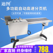 Dito piling machine automatic online coding machine high-speed assembly line inkjet printer conveyor station adjustable plastic packaging bag production date QR code counting separation automatic coding machine