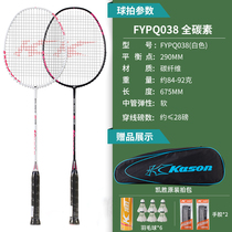 Li Ning Kaisheng all-carbon double shot
