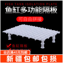Fish tank bottom filter plate bottom filter isolation plate aquarium filter material base plate anti-dead water fish tank filter grid Turtle Sundae