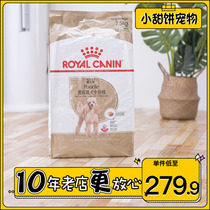 Royal dog food PD30 VIP Teddy adult dog food Pet small dog food 7 5KG15 kg Teddy special