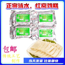 Chicken cake Huaian specialty Lianshui restaurant ingredients commercial hot pot restaurant side dishes ingredients vacuum packaging 1120g