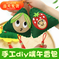 End of the Dragon Boat Festival DIY handmade fragrant bag Material wrapped rice dumplings Children handmade scents of sachet dragon boat models Toddlers Toddlers