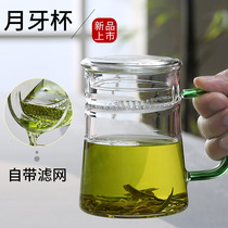 Crescent cup Glass filter teacup Personal special cup with lid Office female green tea tea water separation tea cup