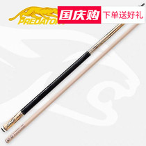 American leopard billiard cue limited number of Panthera Four-generation 2-nine club head pole can be worthy of black technology