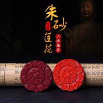 Natural raw ore cinnabar Baobao Lotus six-character truth Vajra round brand pendant sweater chain men and women