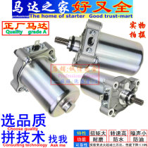 Applicable to Haojue curved beam UH110 HJ110-7 HJ110-7C starter motor Carbon brush starter motor brush