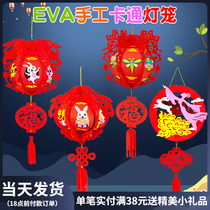 Spring Festival Lanterns DiyEVA Palace Lantern Materials Bag Children Handmade Stickup Kindergarten Creative New Year Hand Lanterns