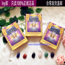 Spot genuine Angel Answers Oracle Cards Angel responds to the card oracle card to send translation 32