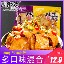 Zhou Langgu flavor dried tofu 500g Hunan specialty spicy snacks Spicy snacks Snack shop dried tofu multi-taste