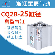CQ2B stars pneumatic thin cylinder CQ2B25-5 10 15 20 25 30 35 40 50 75-DM