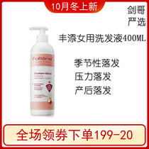 Fengtian womens anti-hair shampoo 400ML shampoo hair dense development hair anti-Hair Shampoo Shampoo