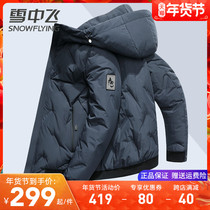 Snow flying down jacket men handsome hooded 90 white duck down winter coat blue casual jacket