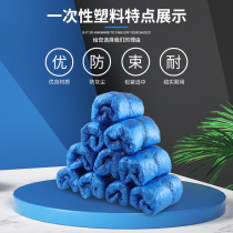 Disposable shoe covers for indoor family thick waterproof and wear-resistant non-slip machine room students adult hospitality plastic foot cover