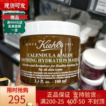 Golden Flowers Moisturizing Mask 100ml Soothing Aloe Vera Calming Sun Care Petal Mask