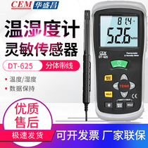 CEM Huashengchang air temperature and hygrometer environmental tester DT-625 615 616CT 322 321S 83