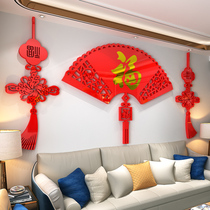 Chinese style 3d acrylic three-dimensional wall stickers blessing New Year decoration living room sofa TV background wall decoration painting