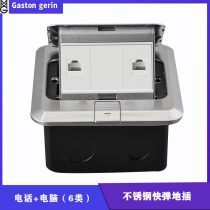 Meilan Rilan ground plug waterproof class 6 gigabit computer network network cable network port telephone ground socket stainless steel