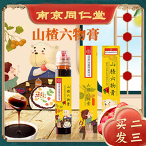 Tongrentang Hawthorn six paste children four gods soup spleen and stomach conditioning Hawthorn chicken inner gold baby food accumulation digestion food