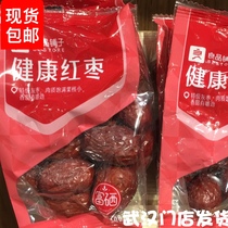 Good quality bunds healthy red dates non-nuclear dates small packaging free of washing dates office health net red snacks ready-to-eat red dates