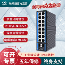 InHand Yinghanton ISM3018D Network managed industrial Ethernet switch 16T-2GSFP 16 electrical port 2SFP slot